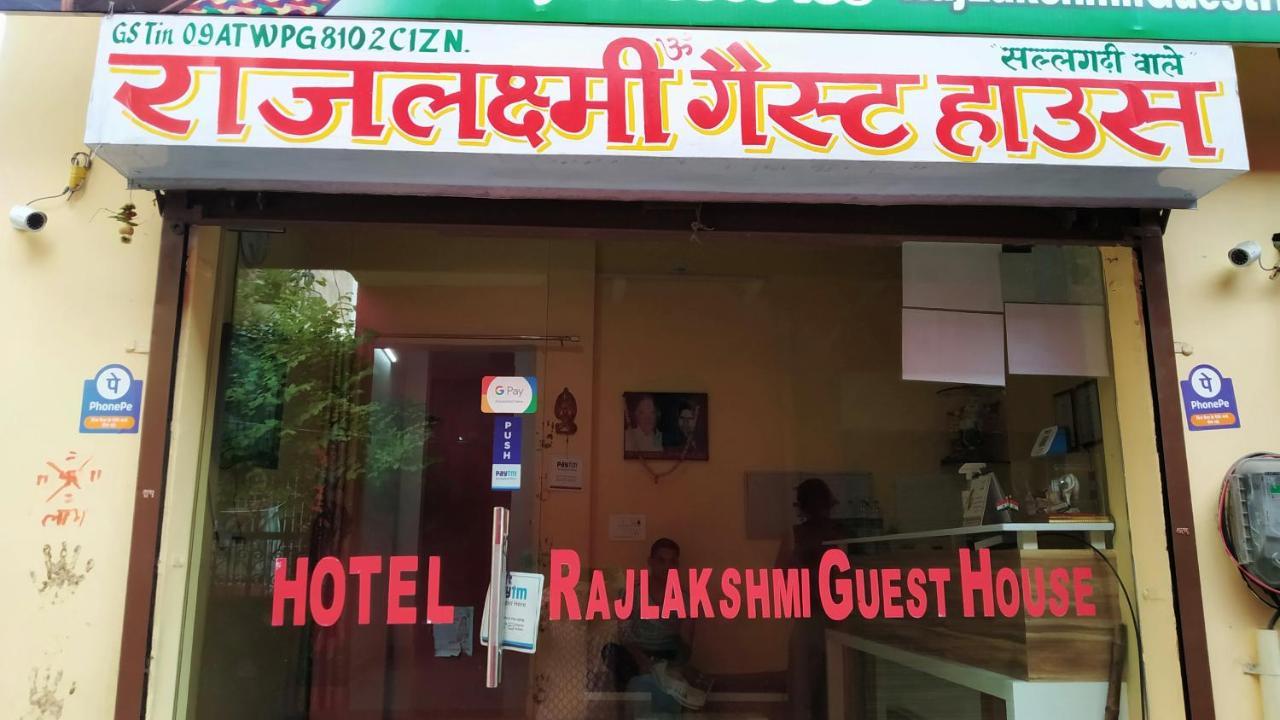 Rajlakshmi Guest House 马图拉 外观 照片
